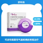 沙美特罗替卡松粉吸入剂(舒利迭)
