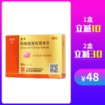 枸橼酸西地那非片(金戈)