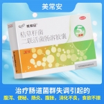 枯草杆菌二联活菌肠溶胶囊(美常安)