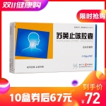 苏黄止咳胶囊(护佑)