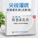 斑蝥素乳膏(尤斯洛)