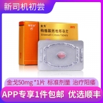 枸橼酸西地那非片(金戈)