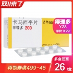卡马西平片(得理多)