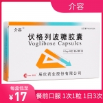 伏格列波糖胶囊(介容)