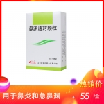 鼻渊通窍颗粒(鲁南)
