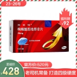 枸橼酸西地那非片(万艾可)