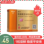 枸橼酸西地那非片(金戈)