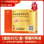 枸橼酸西地那非片(金戈)