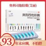 艾丽 奥利司他胶囊 21粒装