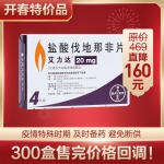 盐酸伐地那非片(艾力达)