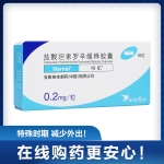 盐酸坦索罗辛缓释胶囊(哈乐)