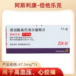 琥珀酸美托洛尔缓释片(倍他乐克)