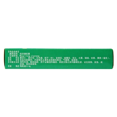 翁沥通胶囊(泌列克)(翁沥通胶囊)_说明书_作用_效果_价格_健客微信