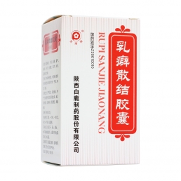 排脓散结消肿的药 2016624175745411!265x258.jpg