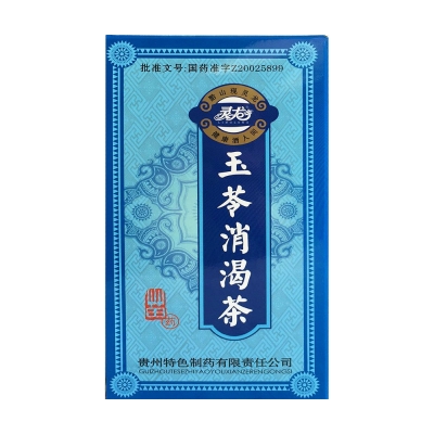 玉苓消渴茶