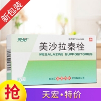 美沙拉秦栓(天宏)