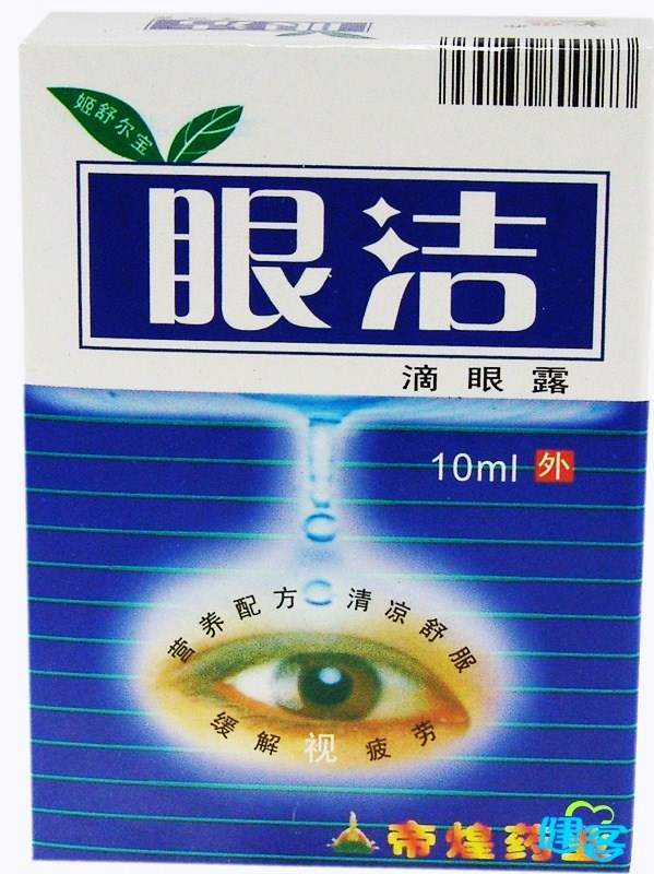 促进眼部营养，保持眼睛湿润和卫生、防止视疲劳。 1