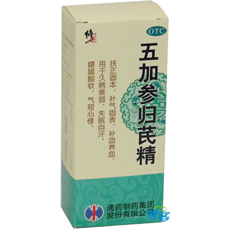 五加参归芪精修正