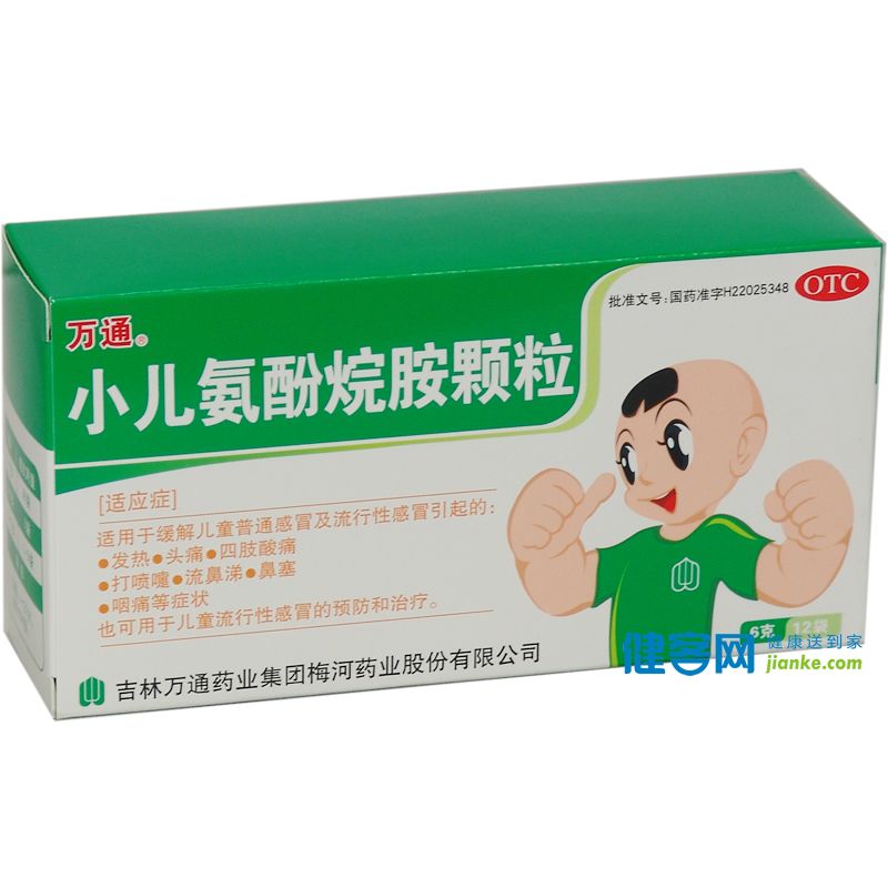 适用于缓解儿童普通感冒及流行性感冒引起的发热,头痛