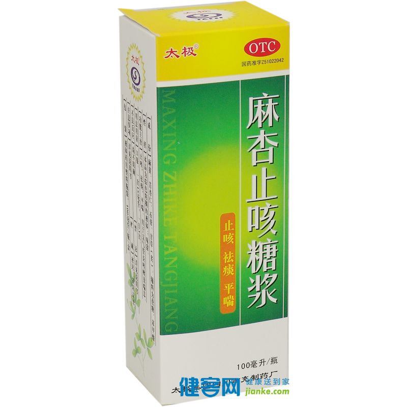 小儿麻杏止咳糖浆,止咳化痰糖浆,小儿止咳宁糖浆(第15页)_大山谷图库