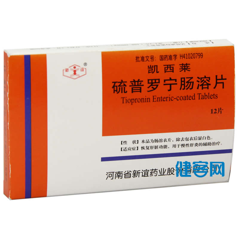 硫普罗宁肠溶片新谊
