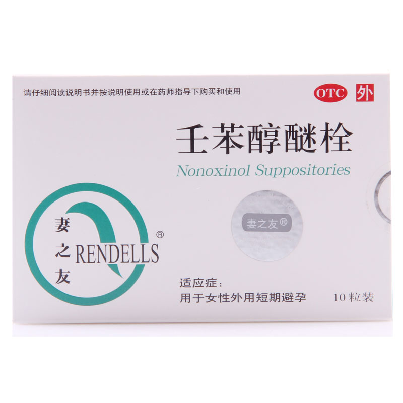 壬苯醇醚栓妻之友