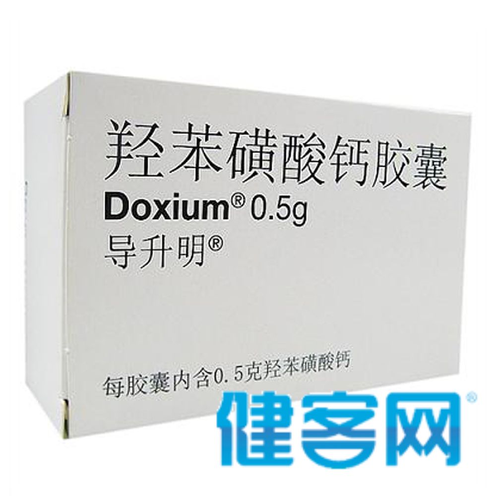 羟苯磺酸钙胶囊导升明