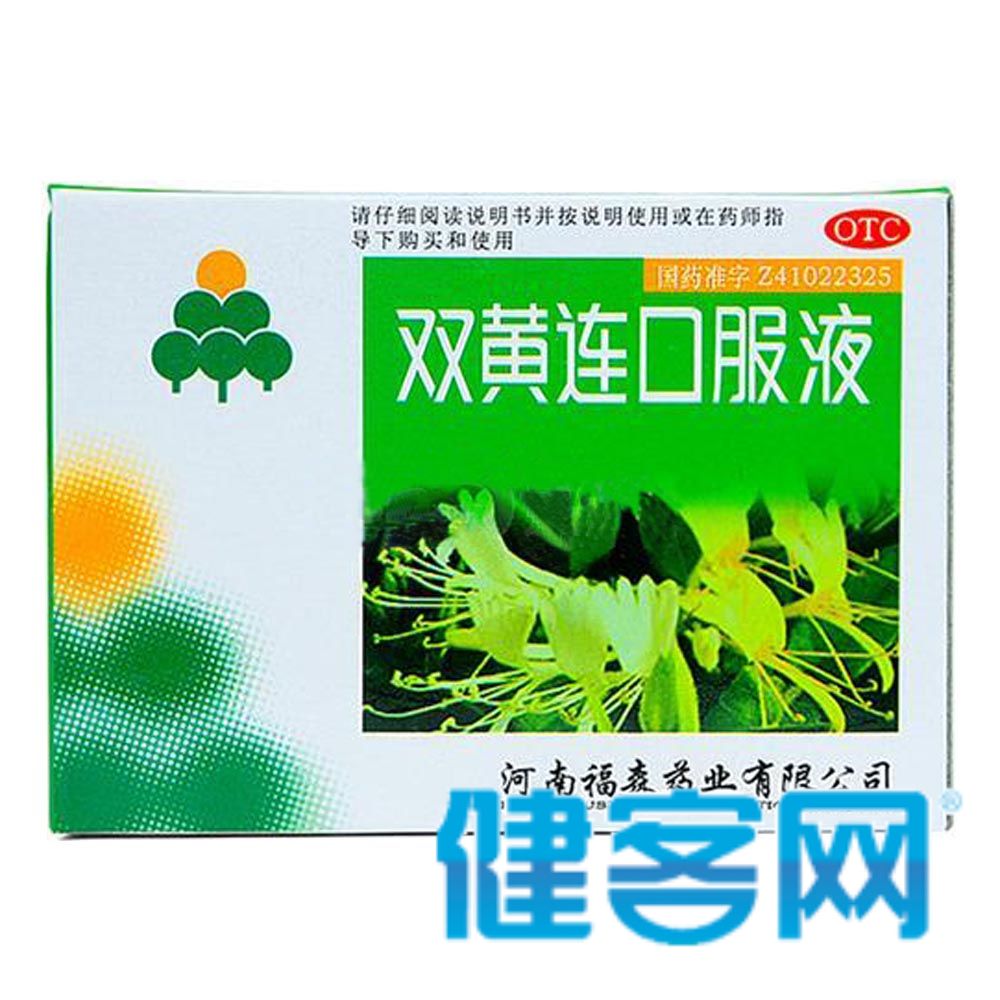双黄连口服液福森