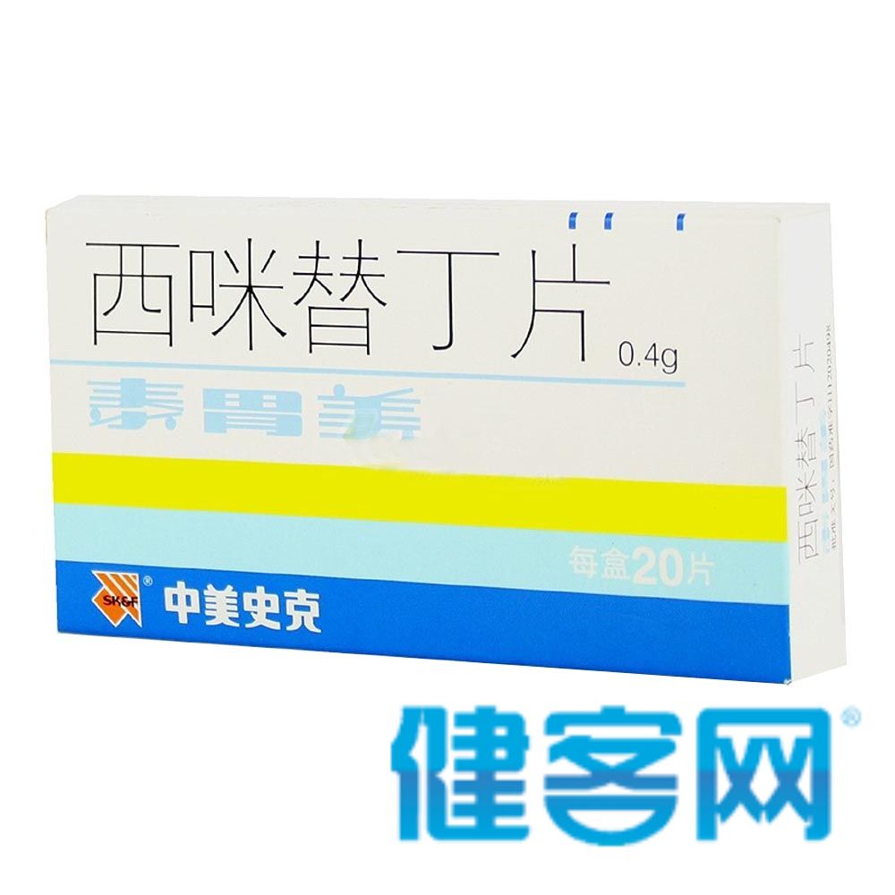 西咪替丁片(泰胃美)用于治疗十二指肠溃疡,胃溃疡,反流性食管炎,应激