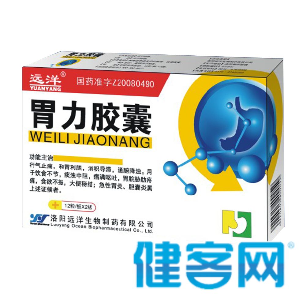 用于饮食不节,痰浊中阻,痞满呕吐,胃脘胁肋疼痛,食欲不振,大便秘结