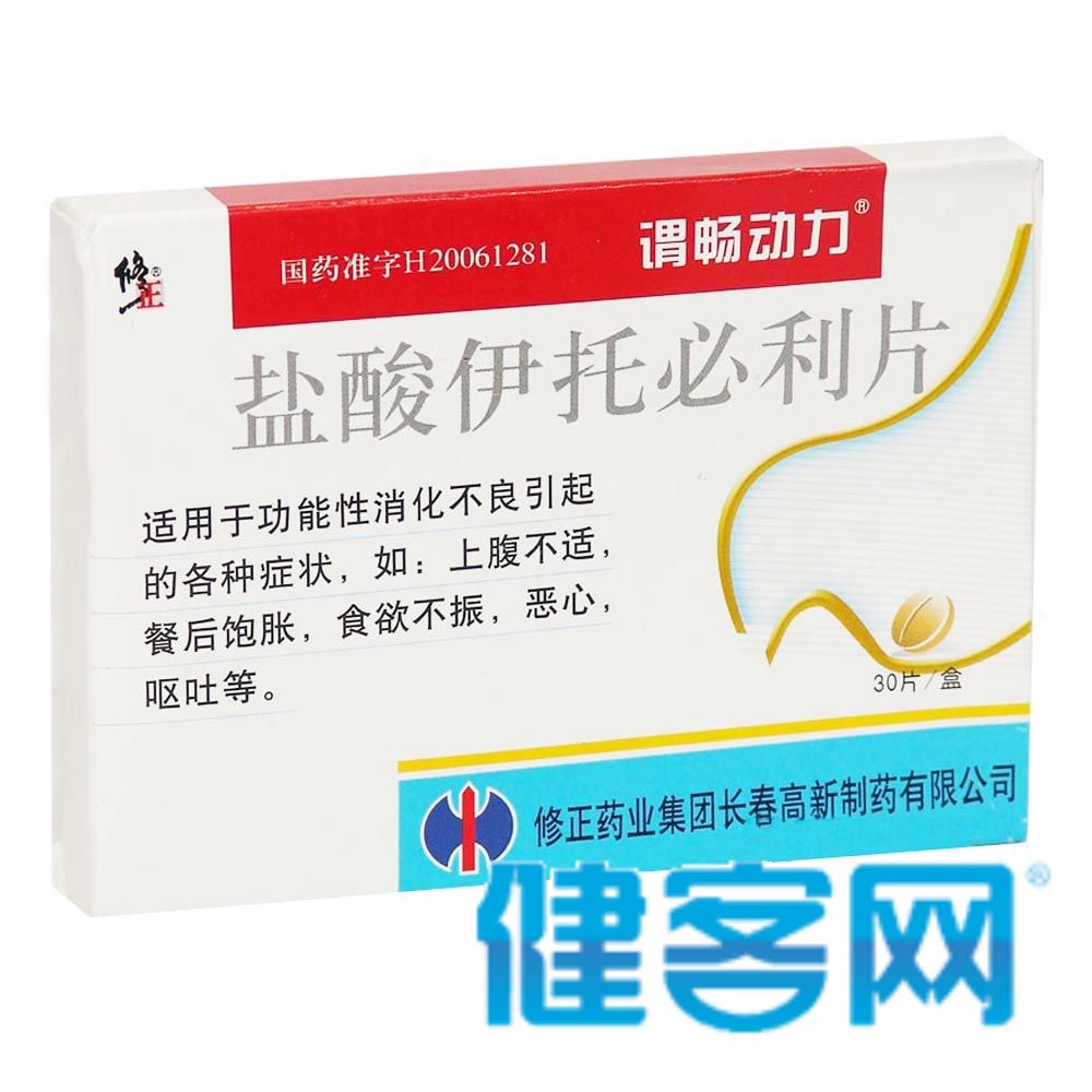 盐酸伊托必利片谓畅动力