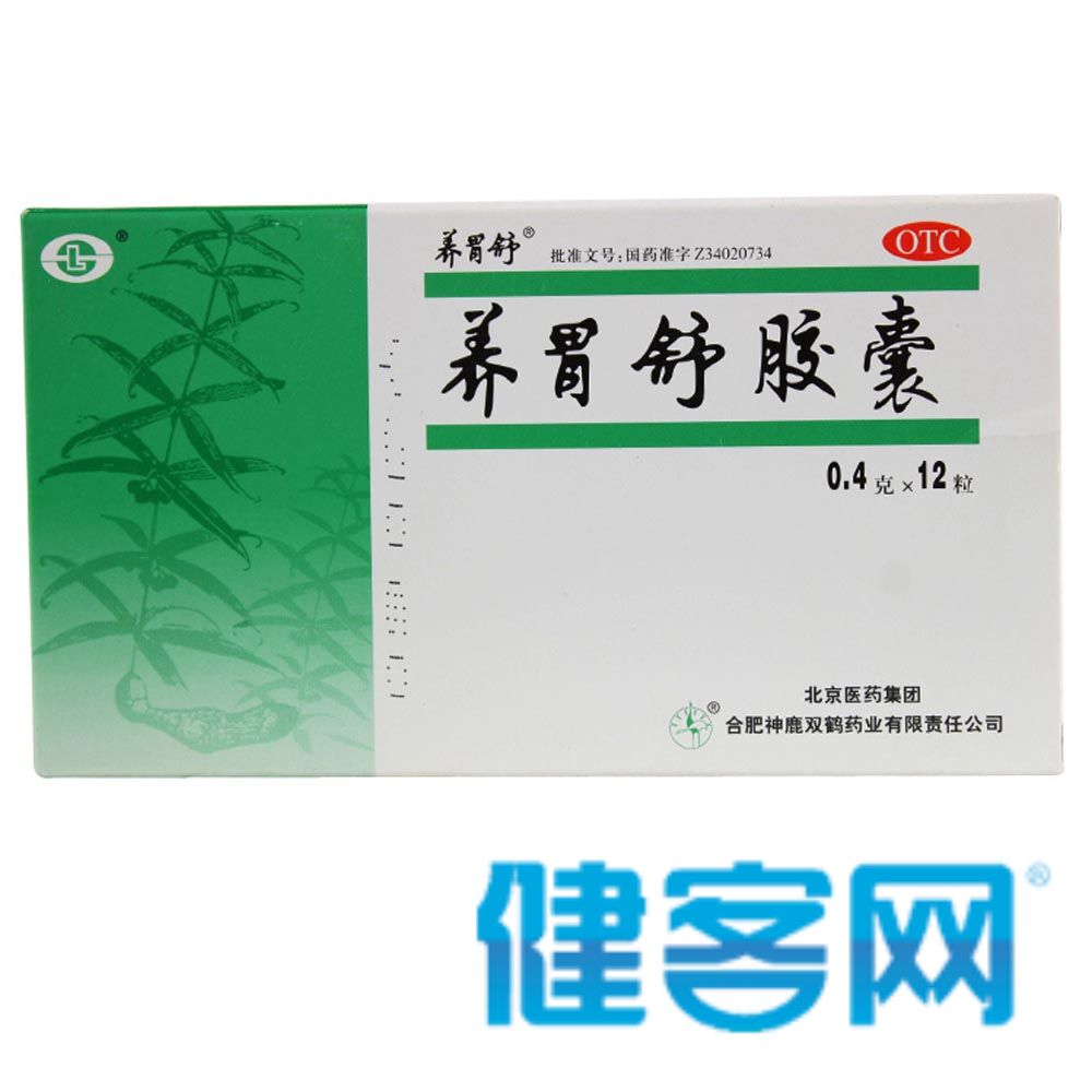 养胃舒胶囊