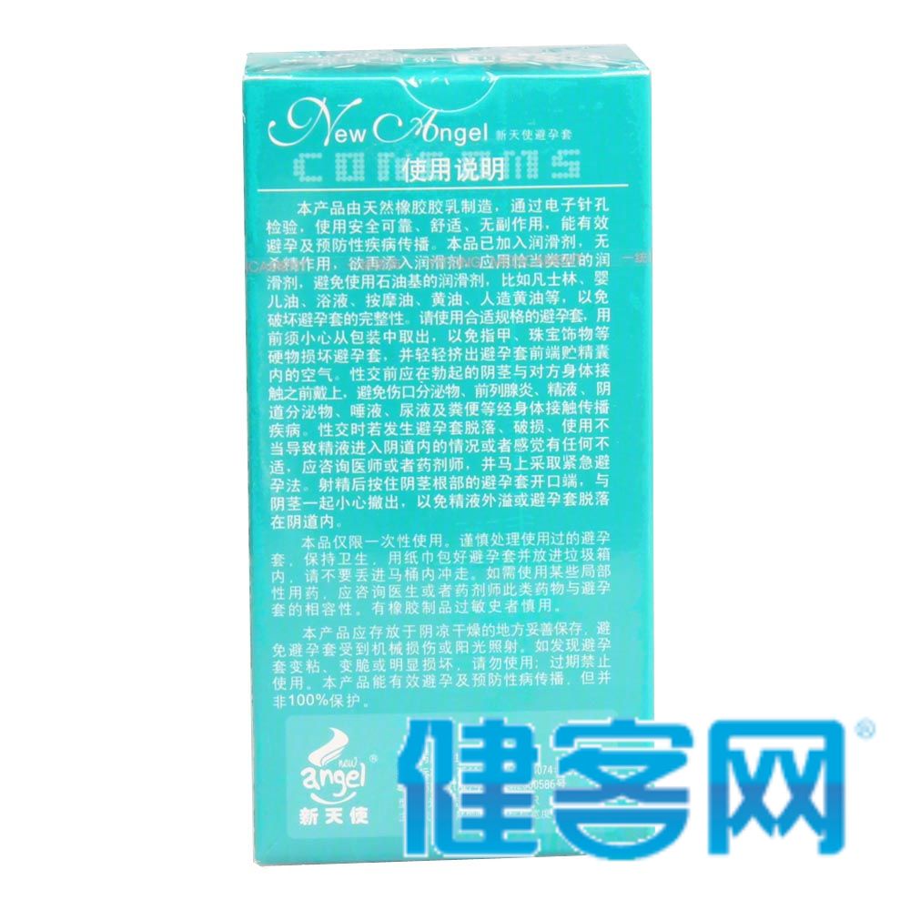 能够安全有效避孕.