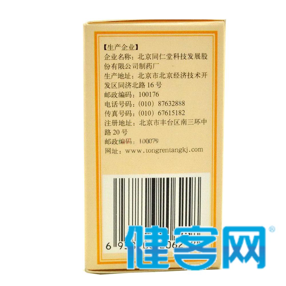 清热祛湿，化滞止痢。用于肠中蕴热引起的红白痢疾，腹痛下坠，饮食无味，四肢倦怠。 
 2