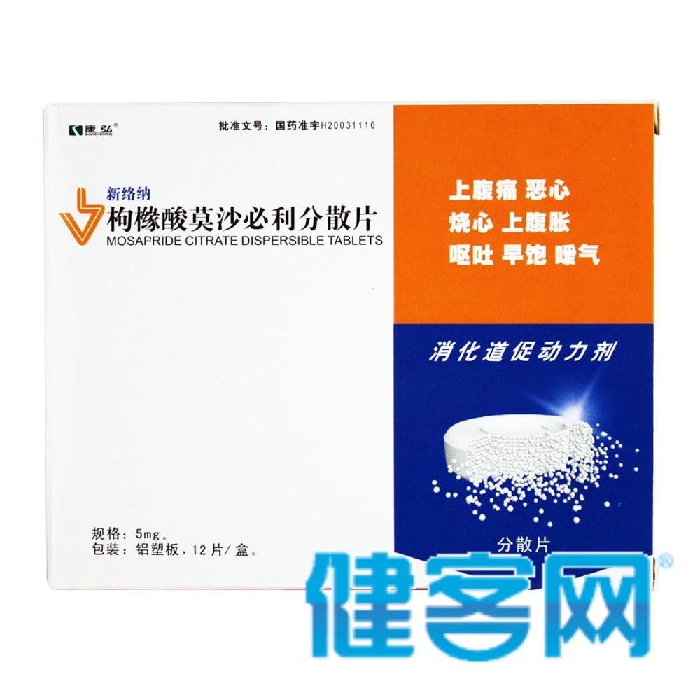 莫沙比利分散片聯合六味安消膠囊治療功能性消化不良療效觀察