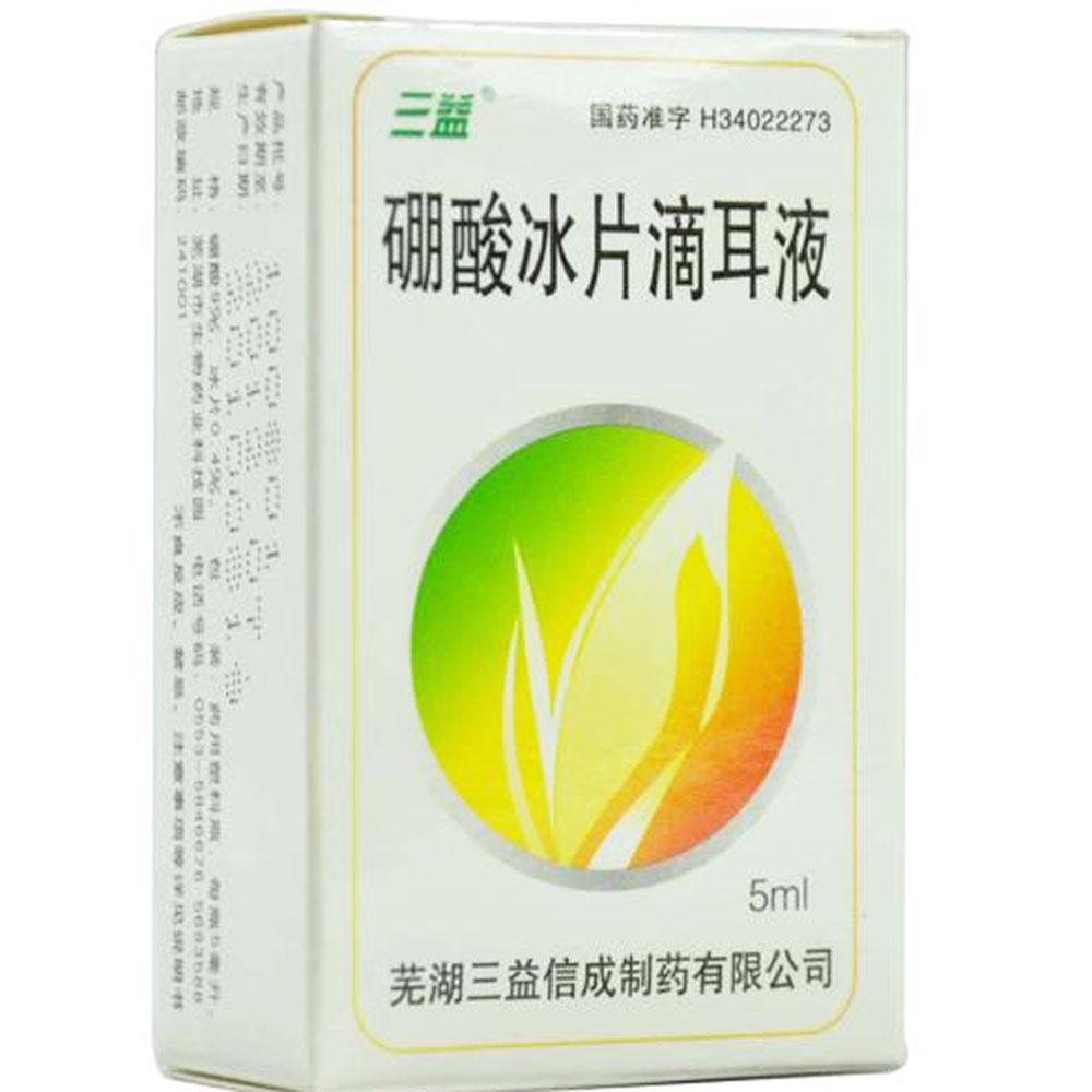 硼酸冰片滴耳液三益