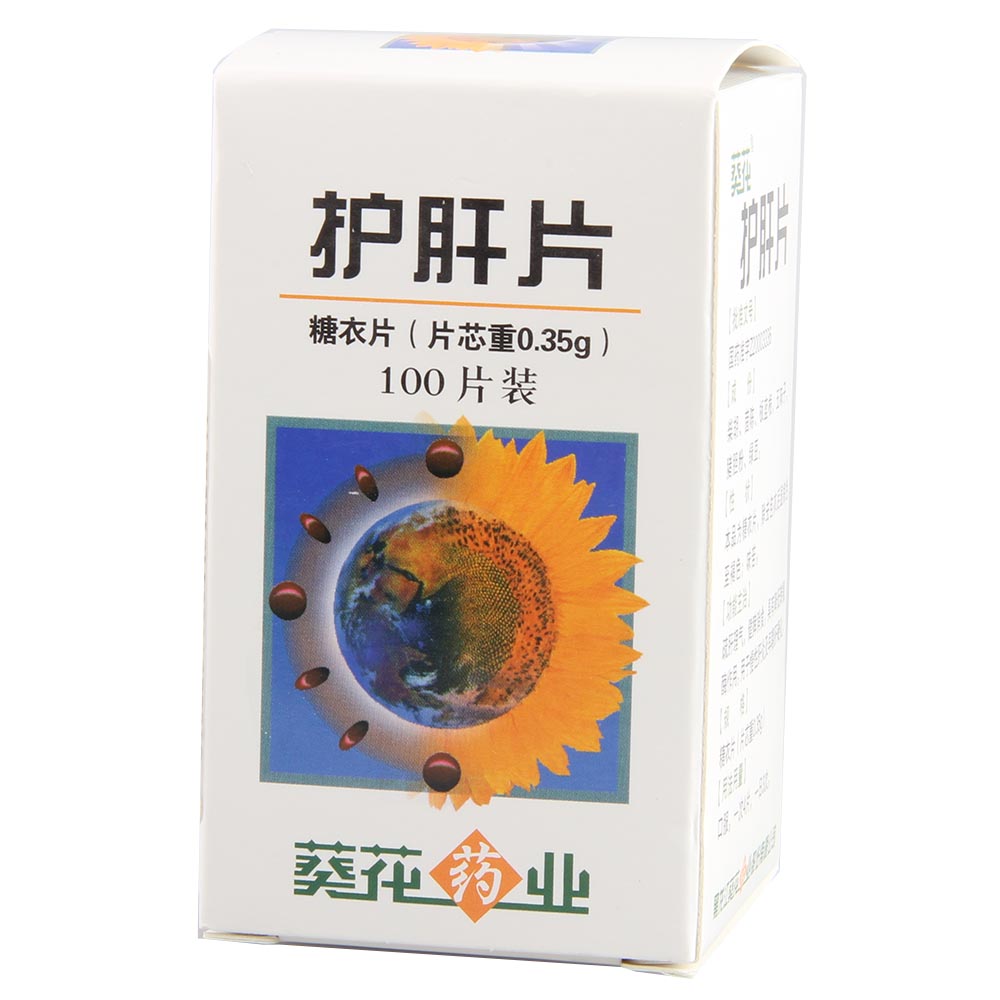 护肝片葵花糖衣片
