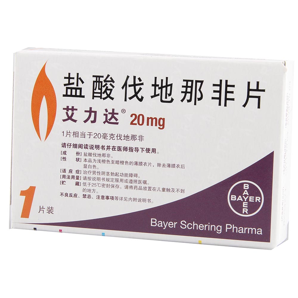 盐酸伐地那非片(艾力达)