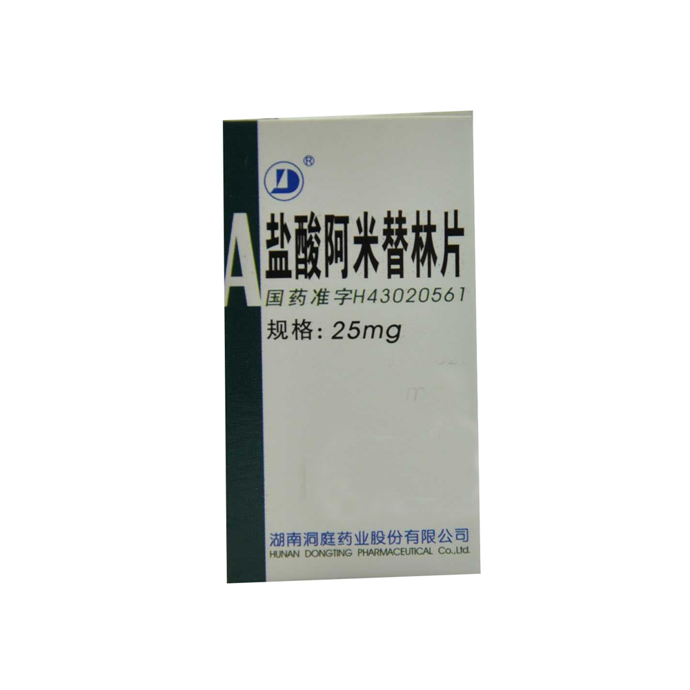 盐酸阿米替林片洞庭