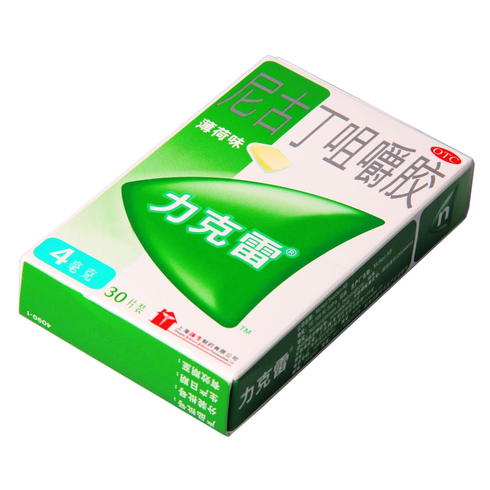 尼古丁咀嚼胶(力克雷/nicorette)