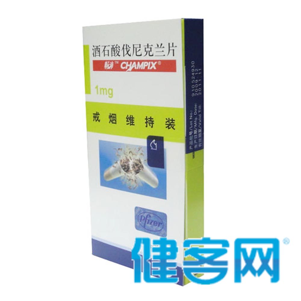 酒石酸伐尼克兰片畅沛维持装