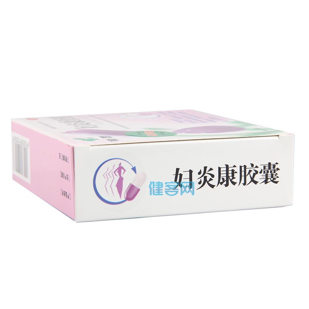 妇炎康胶囊(桂西)