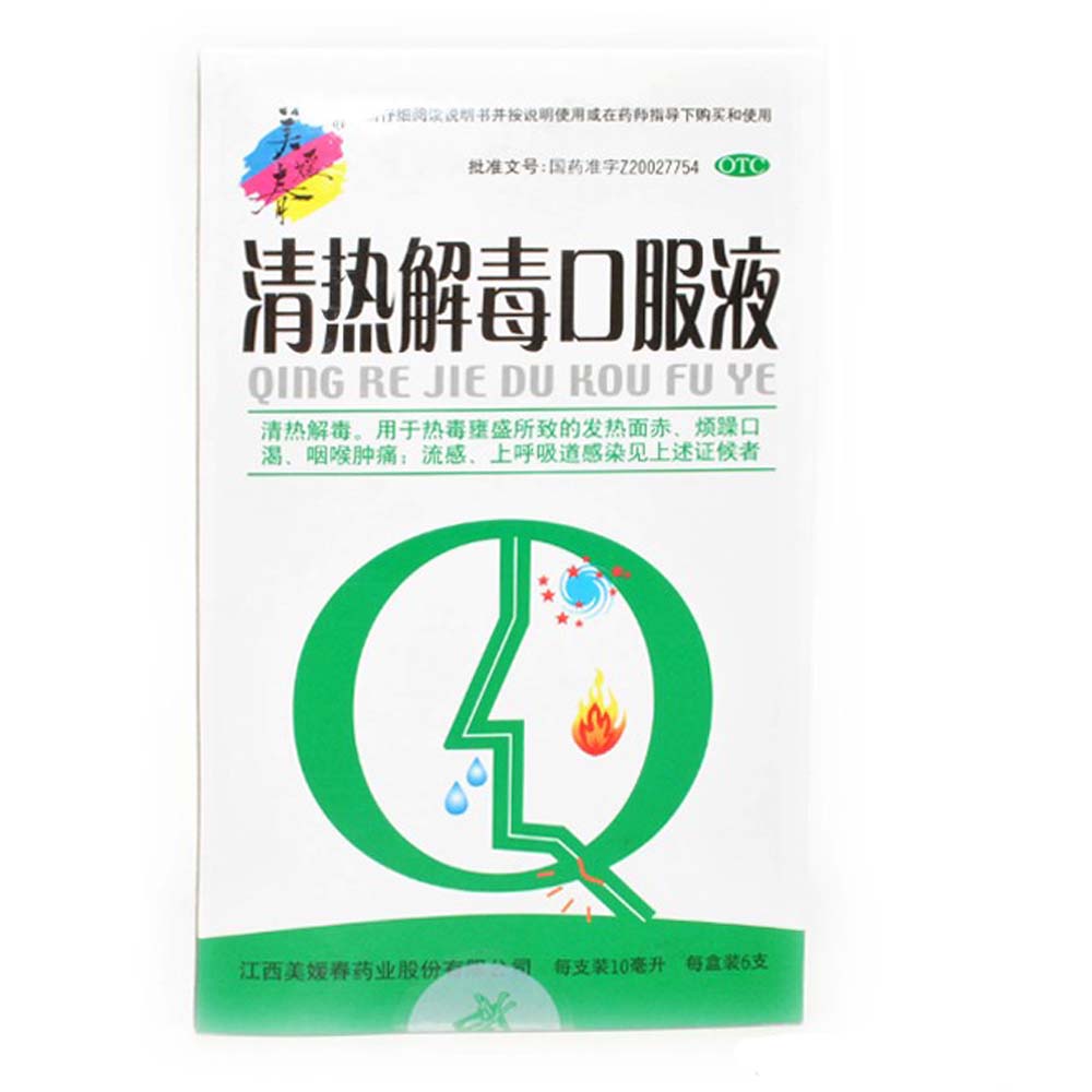 清热解毒。用于热毒壅盛所致发热面赤，烦躁口渴，咽喉肿痛等症；流感、上呼吸道感染。 1