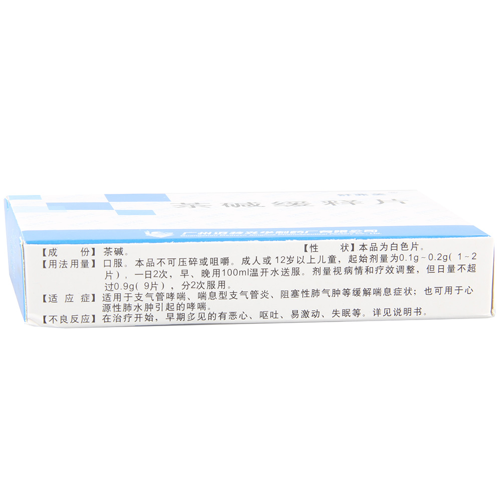 茶碱缓释片(舒弗美)(茶碱缓释片)_说明书_作用_效果_价格_方舟健客网
