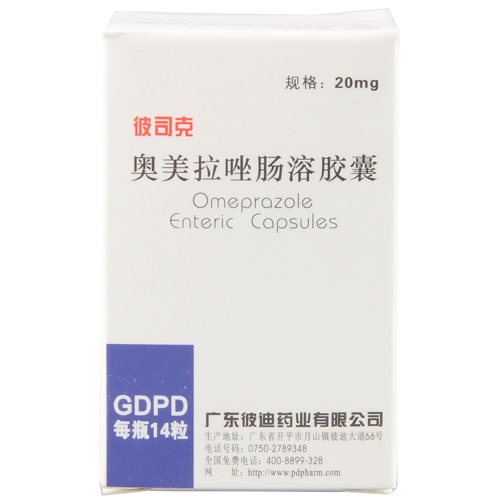奥美拉唑肠溶胶囊彼司克