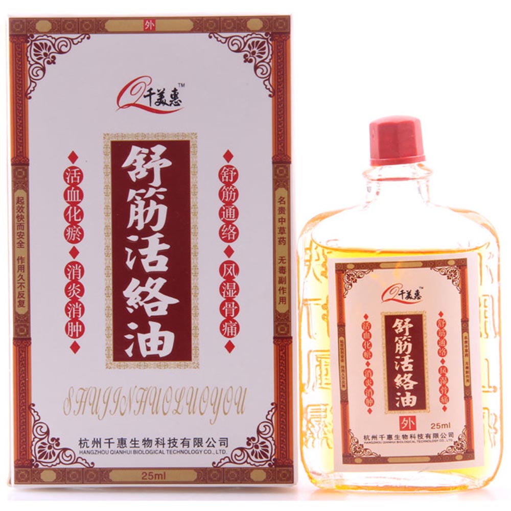 舒筋活络油对风湿性关节痛,筋骨疼痛,颈椎痛,手脚麻木,跌打损伤,小疮