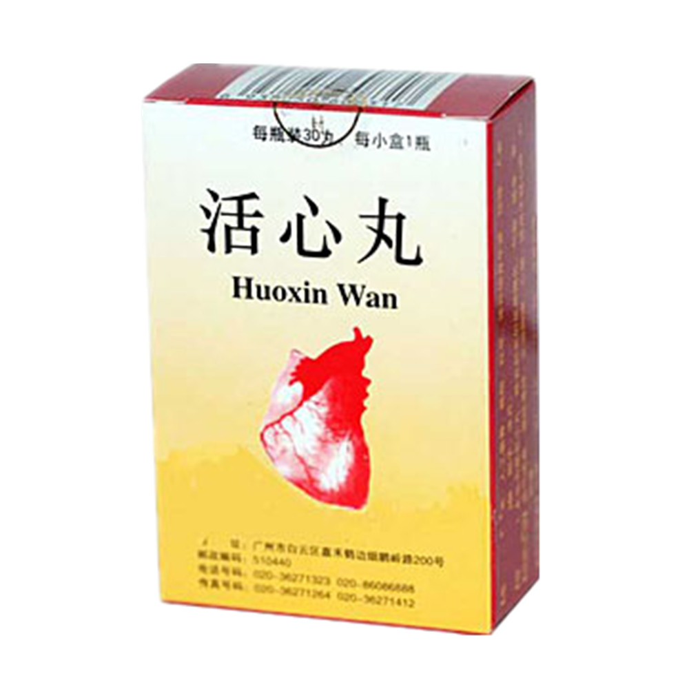 活心丸