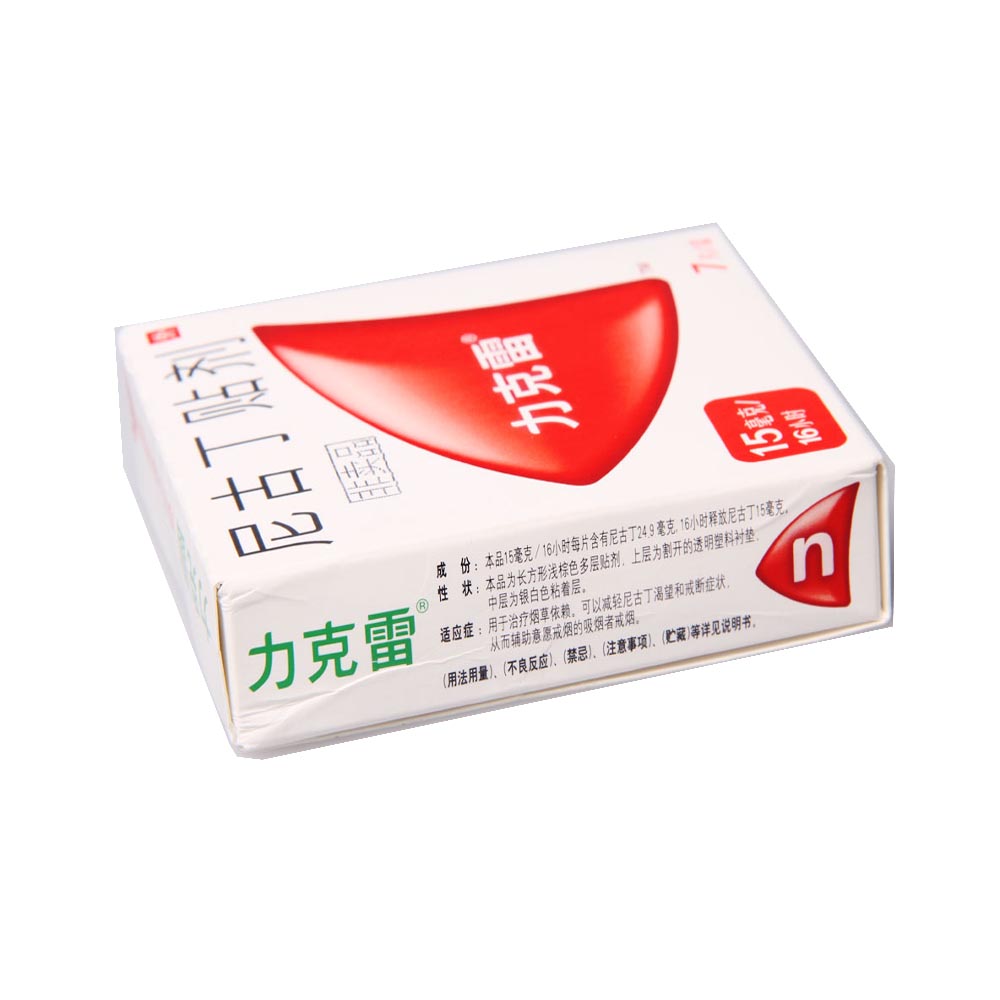 尼古丁贴剂(力克雷/nicorette)