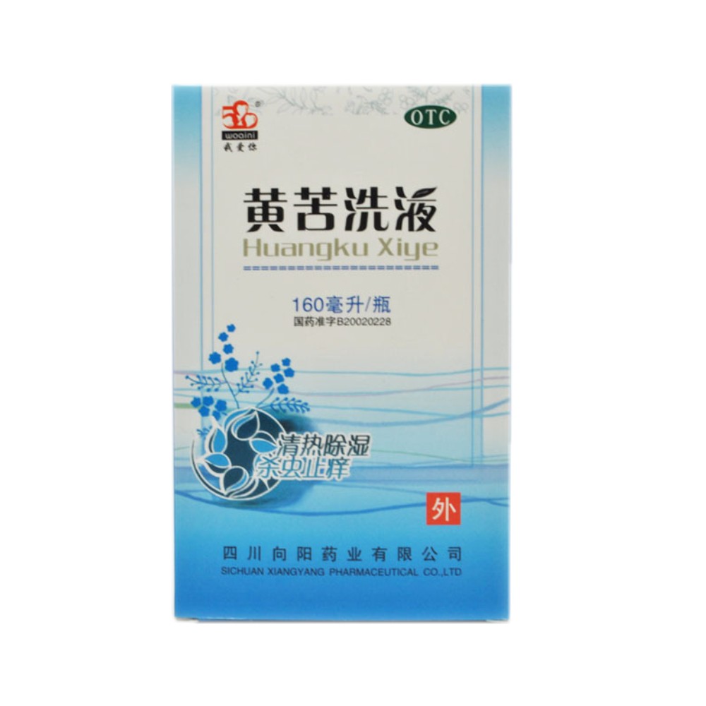 黄苦洗液(我爱你)(黄苦洗液)_说明书_作用_效果_价格_方舟健客网