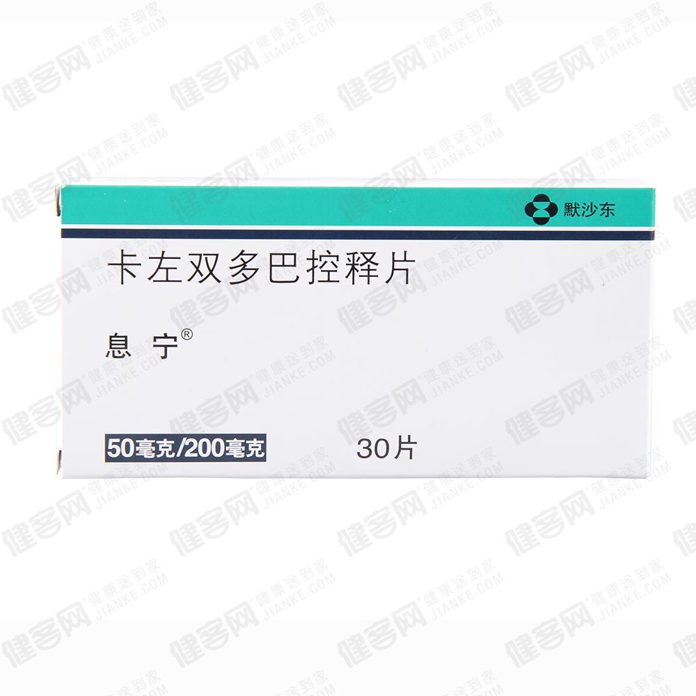 卡左双多巴缓释片息宁